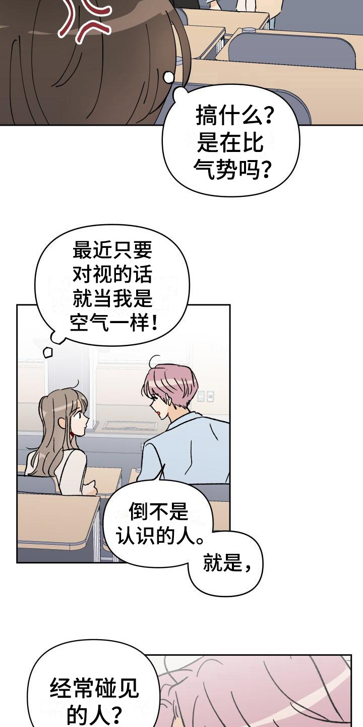 第2章：摊上事7