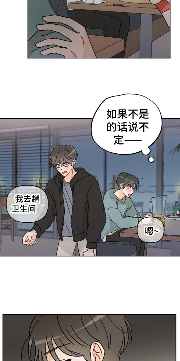 第3章：传闻13