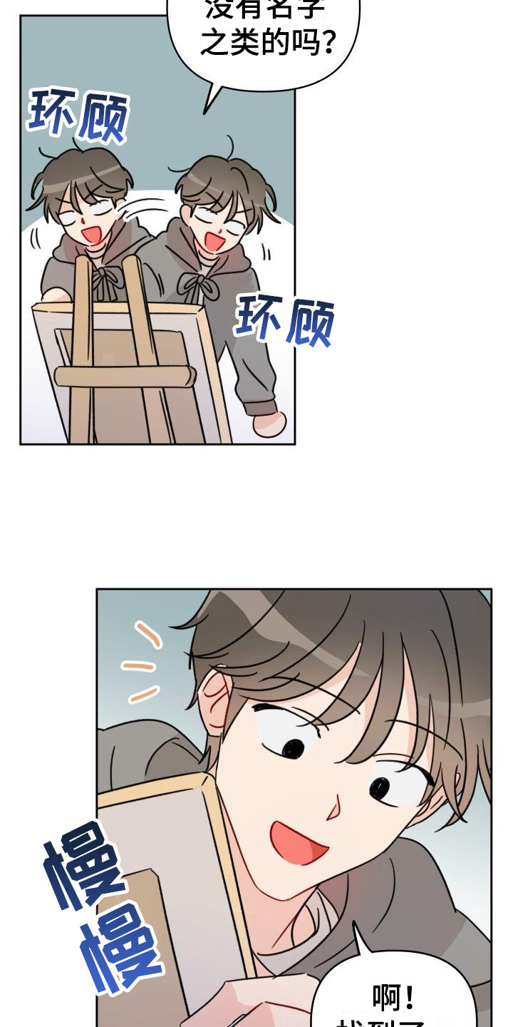 第8章：闯祸16