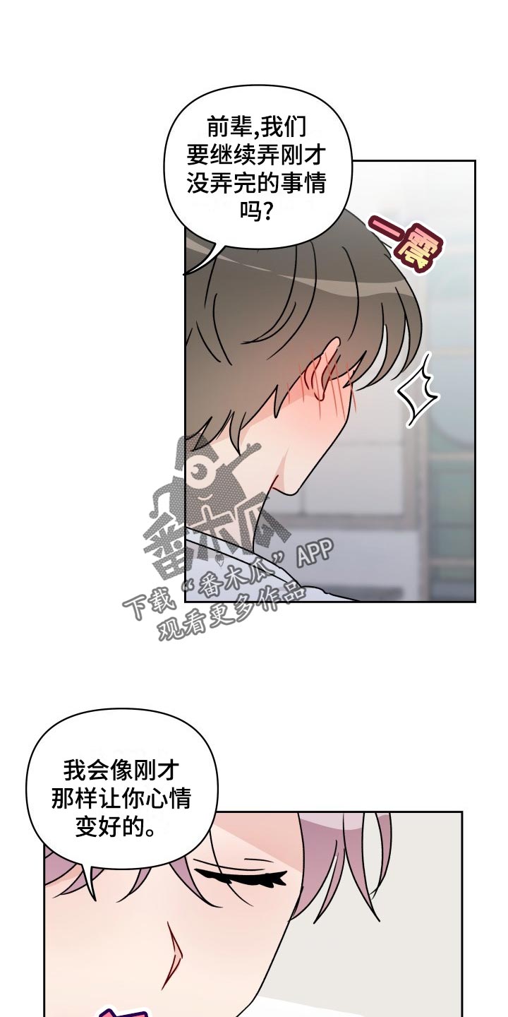 第25章：平凡的恋爱20