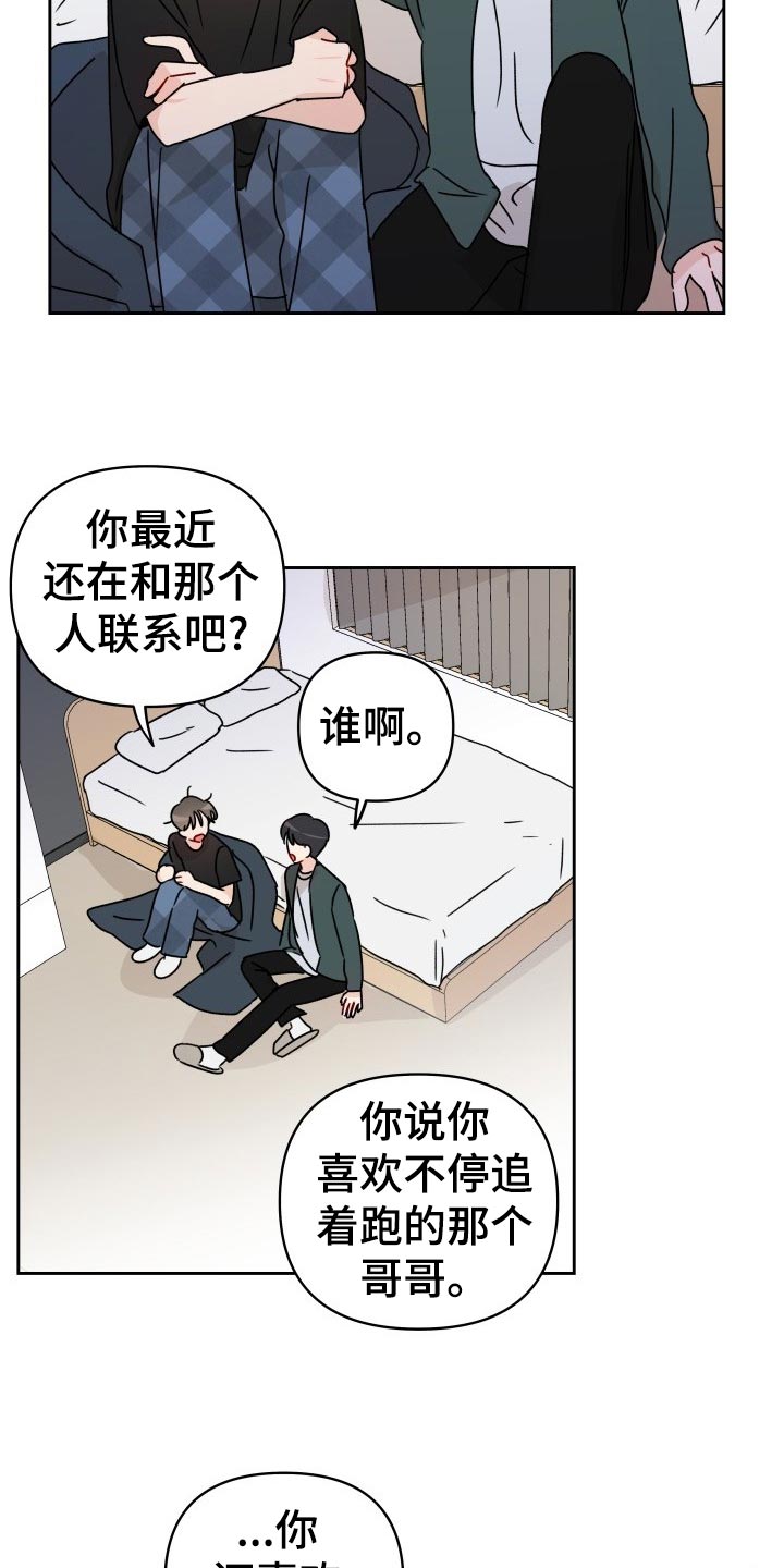 第20章：梦想破灭5