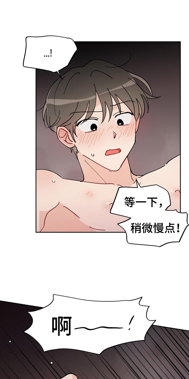 第16章：又发疯了16