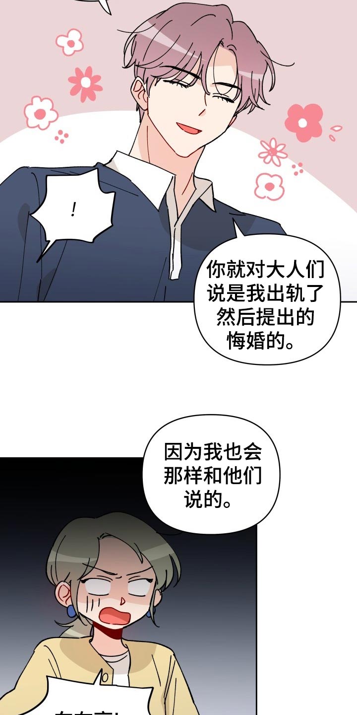 第19章：撒气12