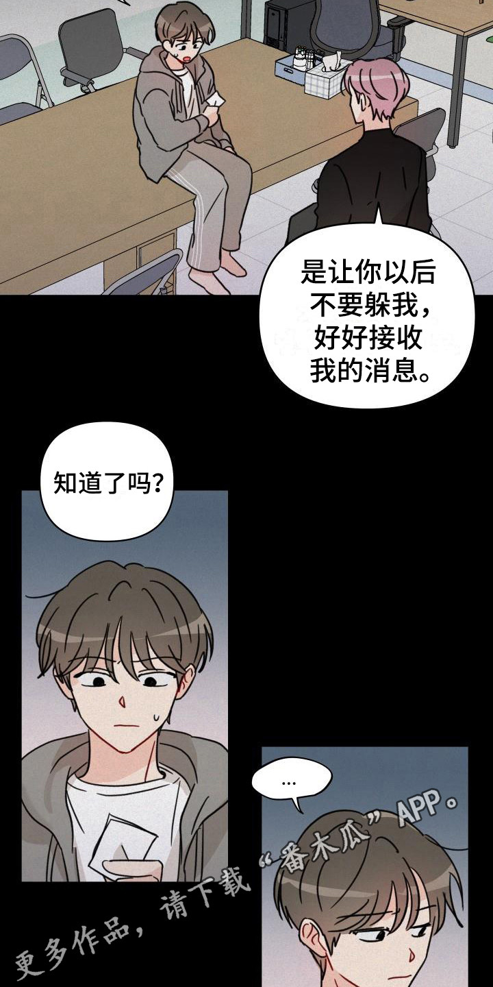 第12章：感觉奇怪8