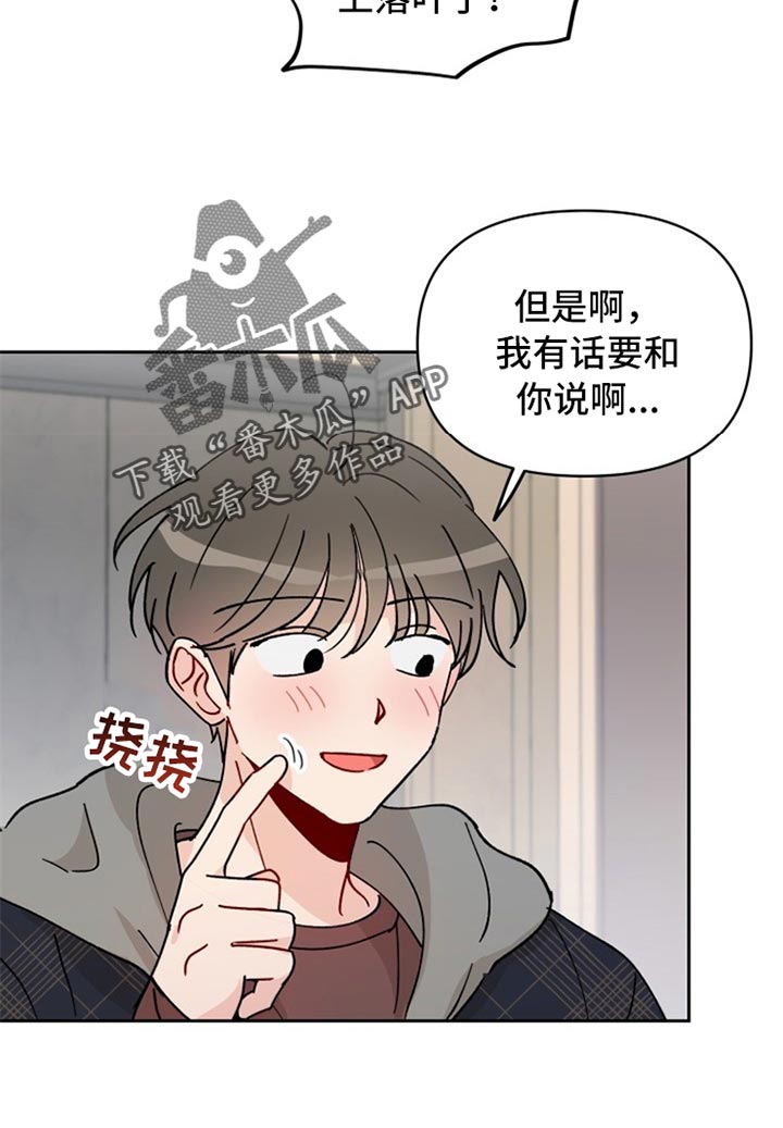 第23章：没眼力13