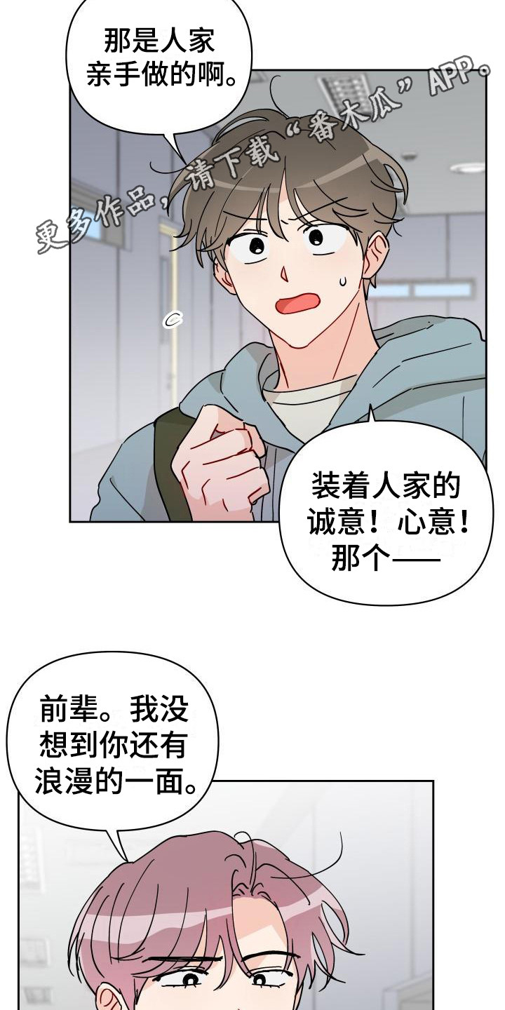 第14章：扔了4