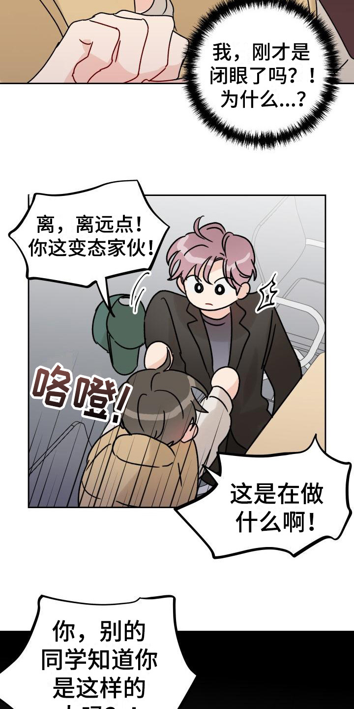 第7章：很在意18