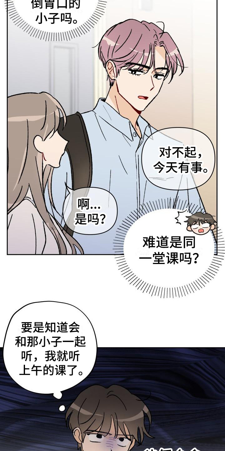 第2章：摊上事2