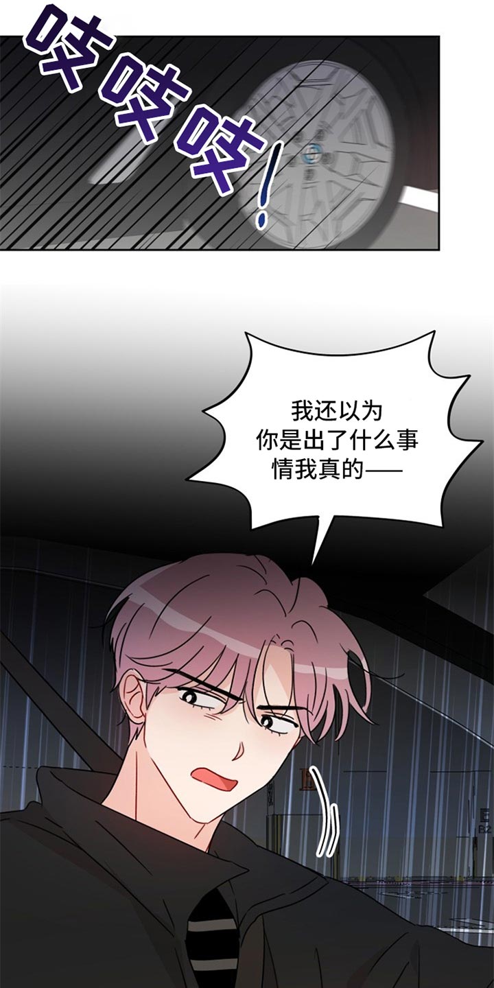 第23章：没眼力8