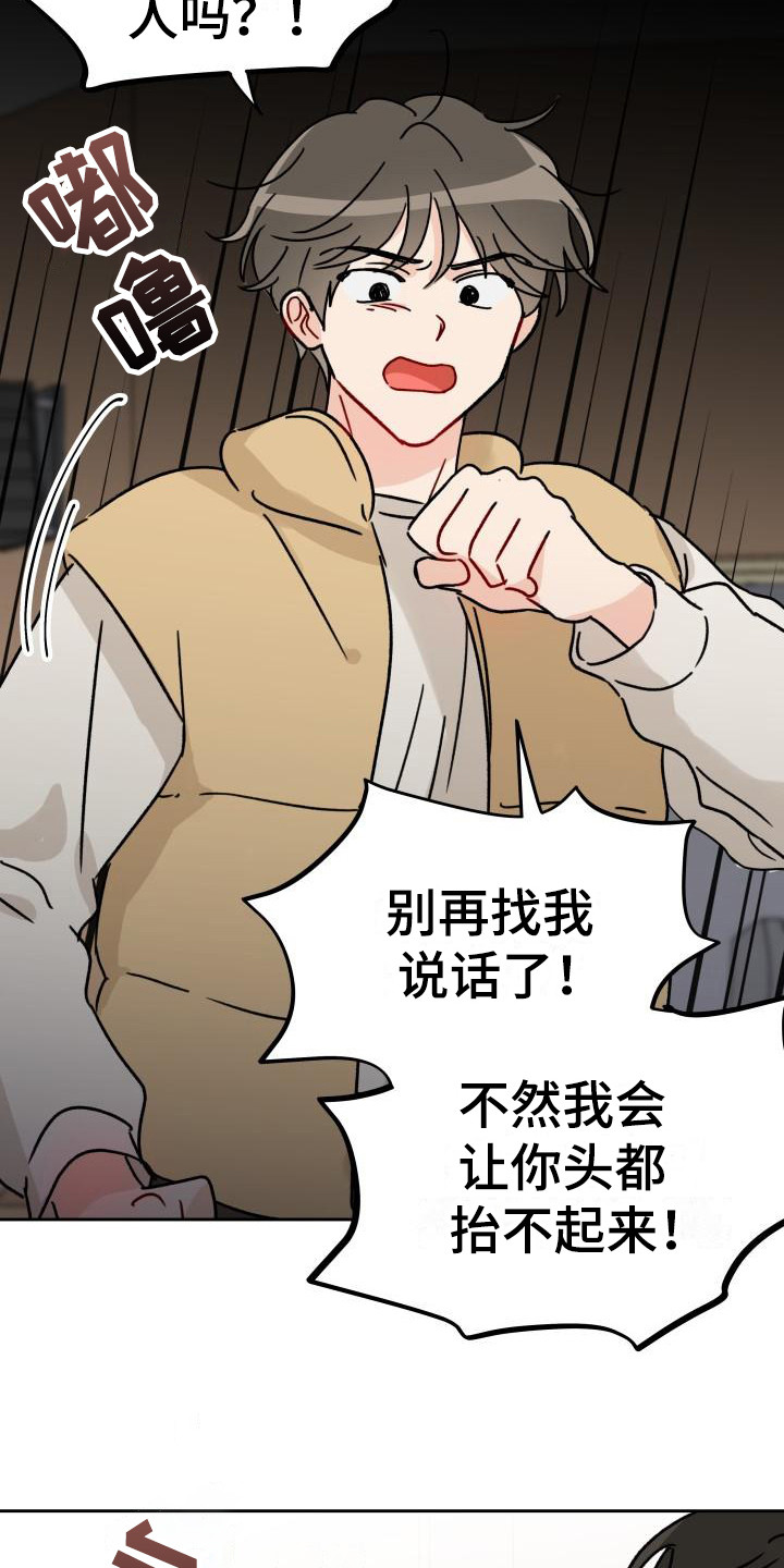 第7章：很在意19