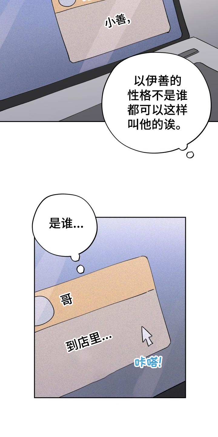 第18章：未婚妻3
