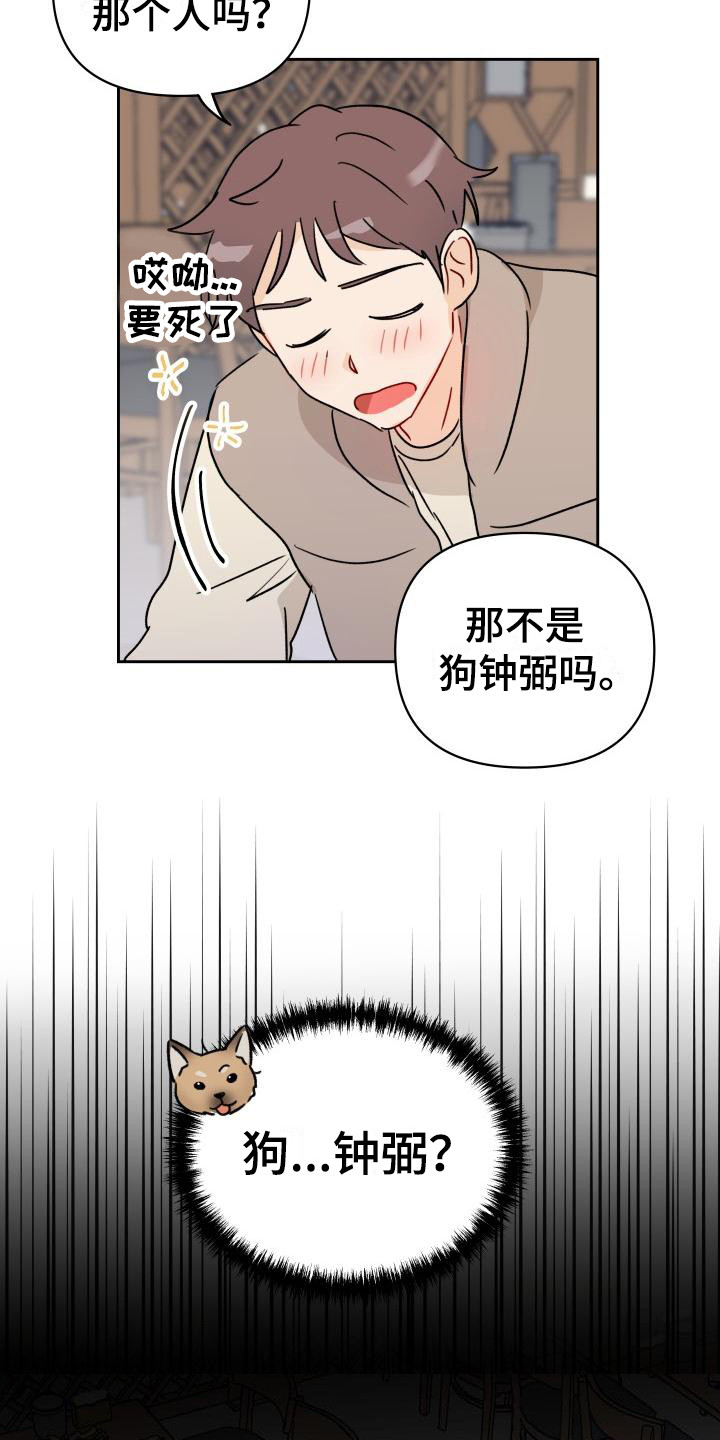 第3章：传闻9