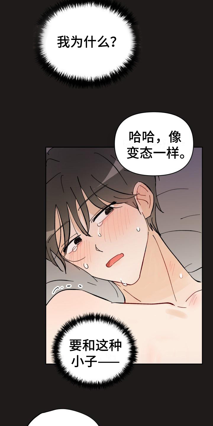 第1章：总是遇见8