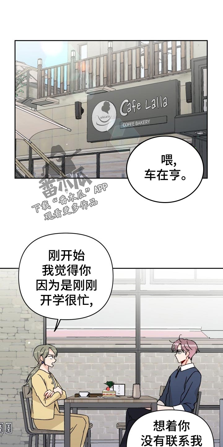 第19章：撒气0