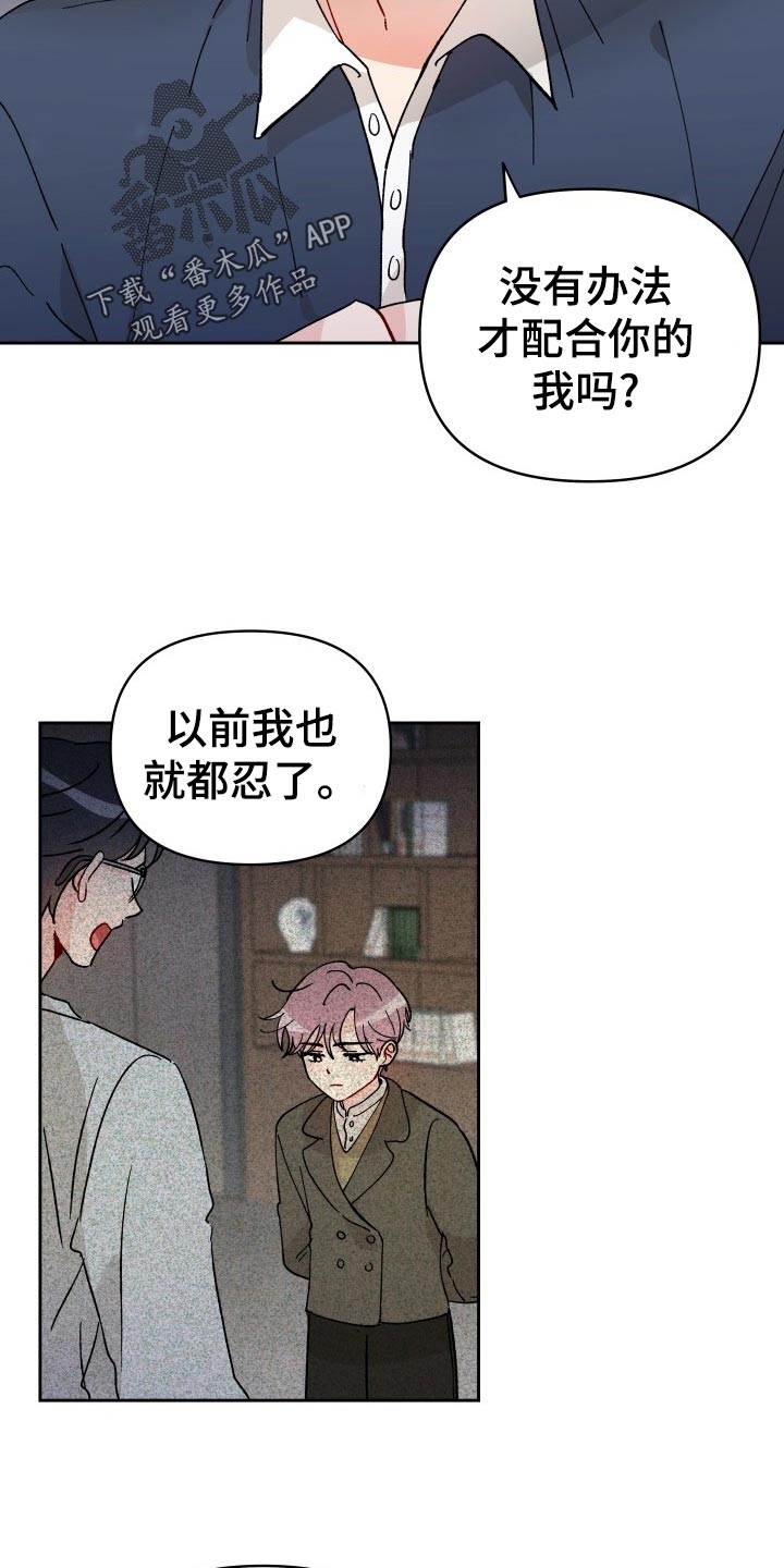 第19章：撒气5