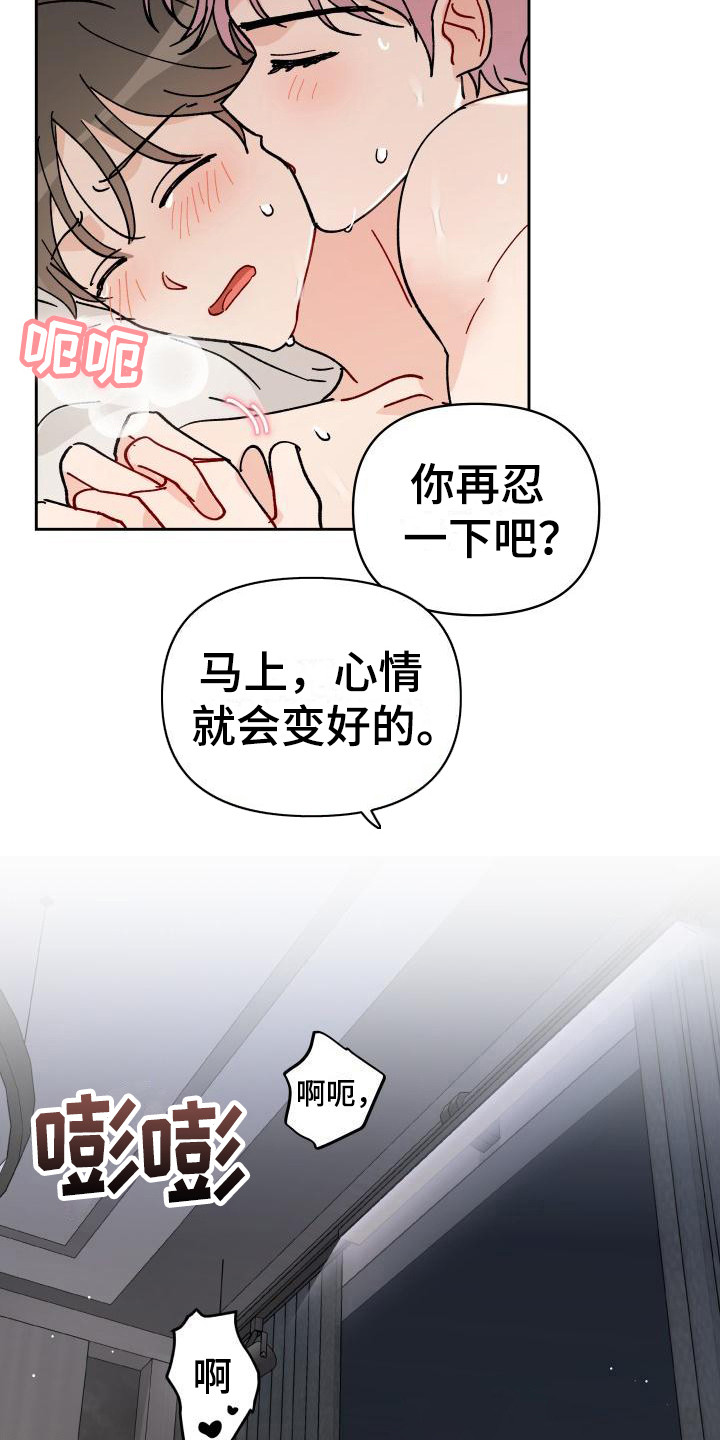 第16章：又发疯了19