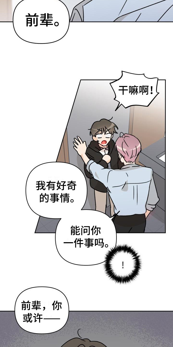 第4章：很突然3