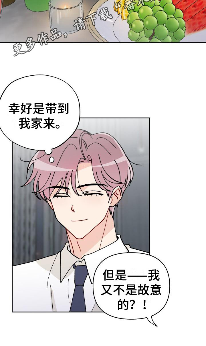 第15章：总是想起9