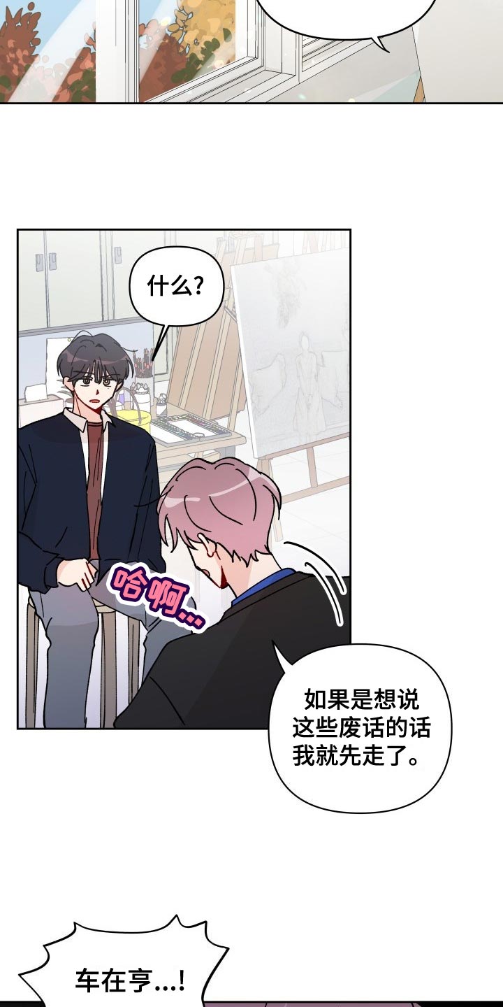 第27章：警告16