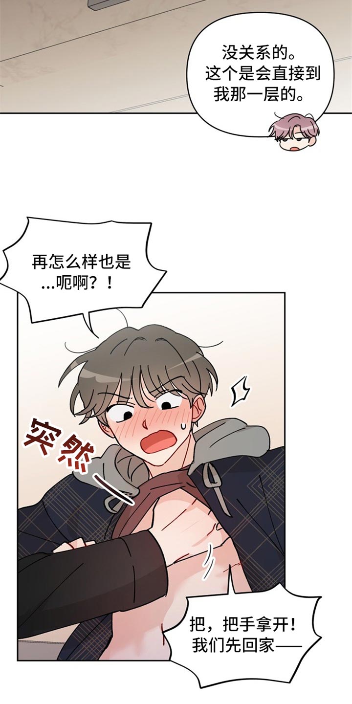 第23章：没眼力17