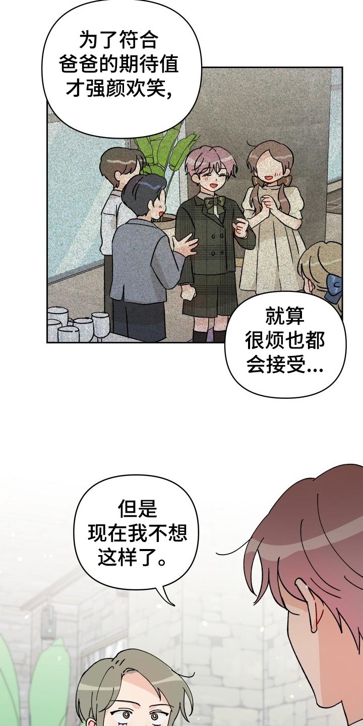 第19章：撒气6