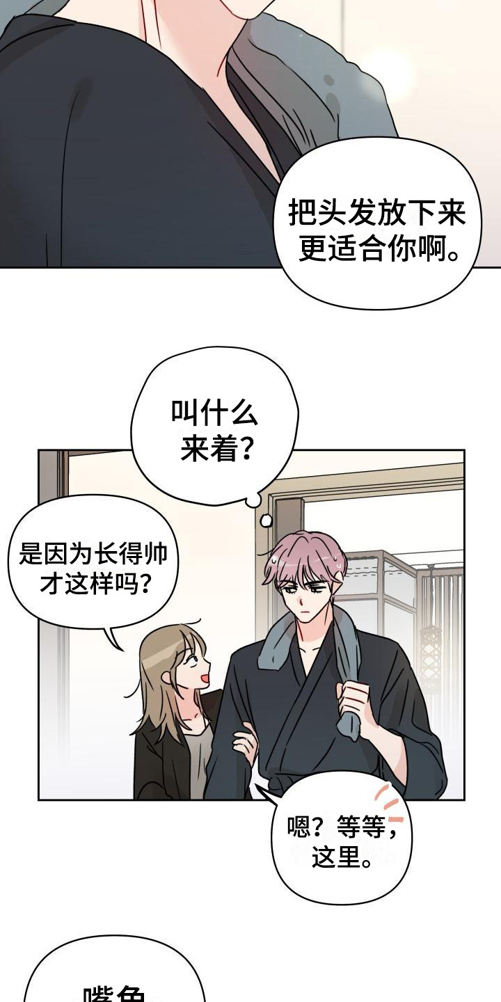 第5章：自说自话11