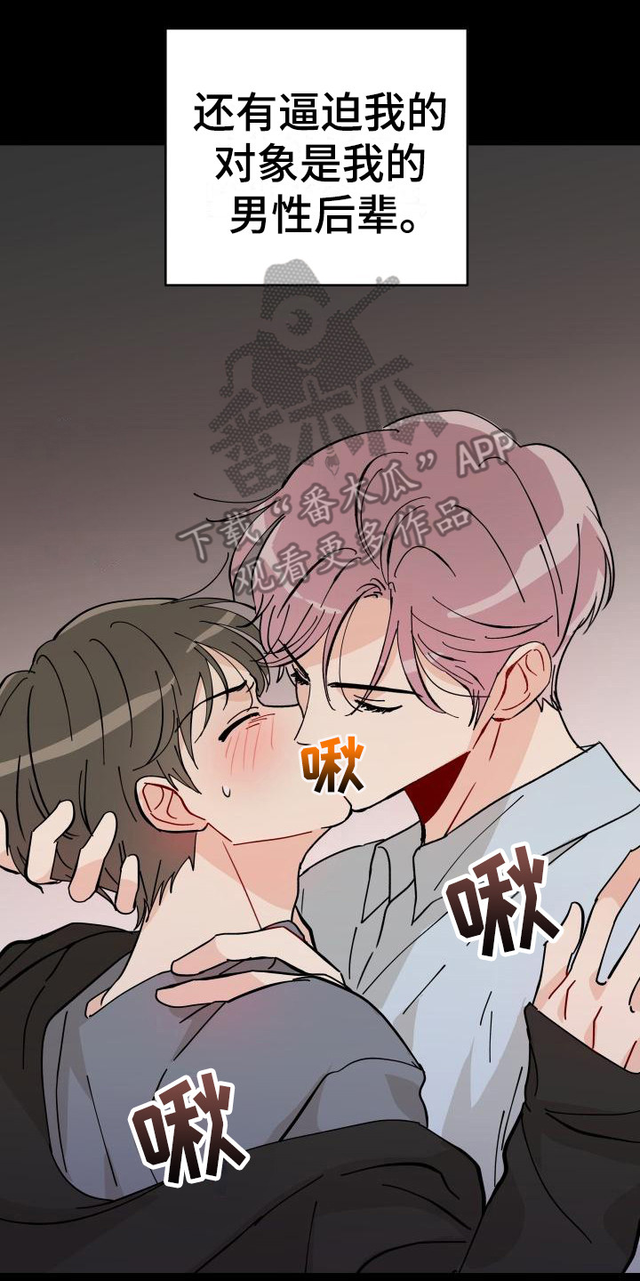 第6章：很糟糕6