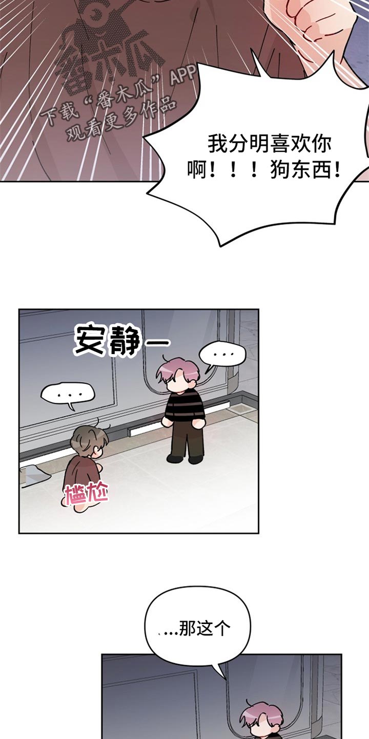 第24章：不由分说14