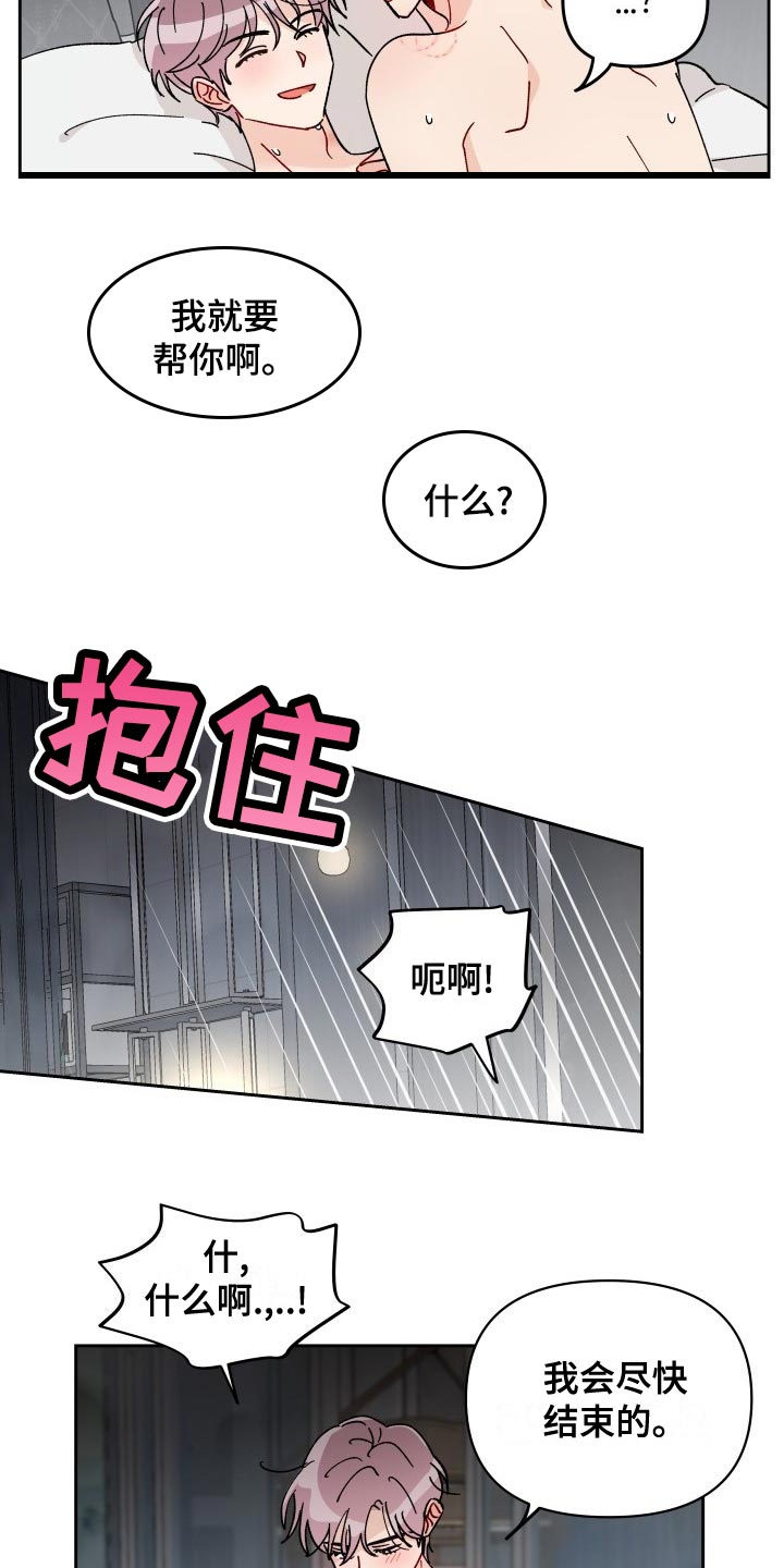 第26章：梦想和现实16