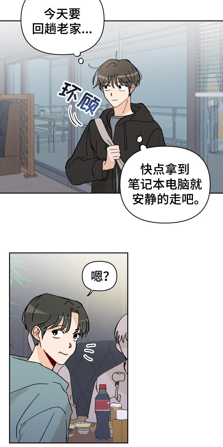 第2章：摊上事12