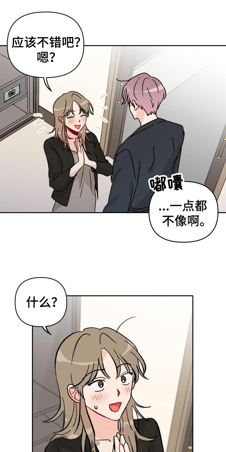 第6章：很糟糕0
