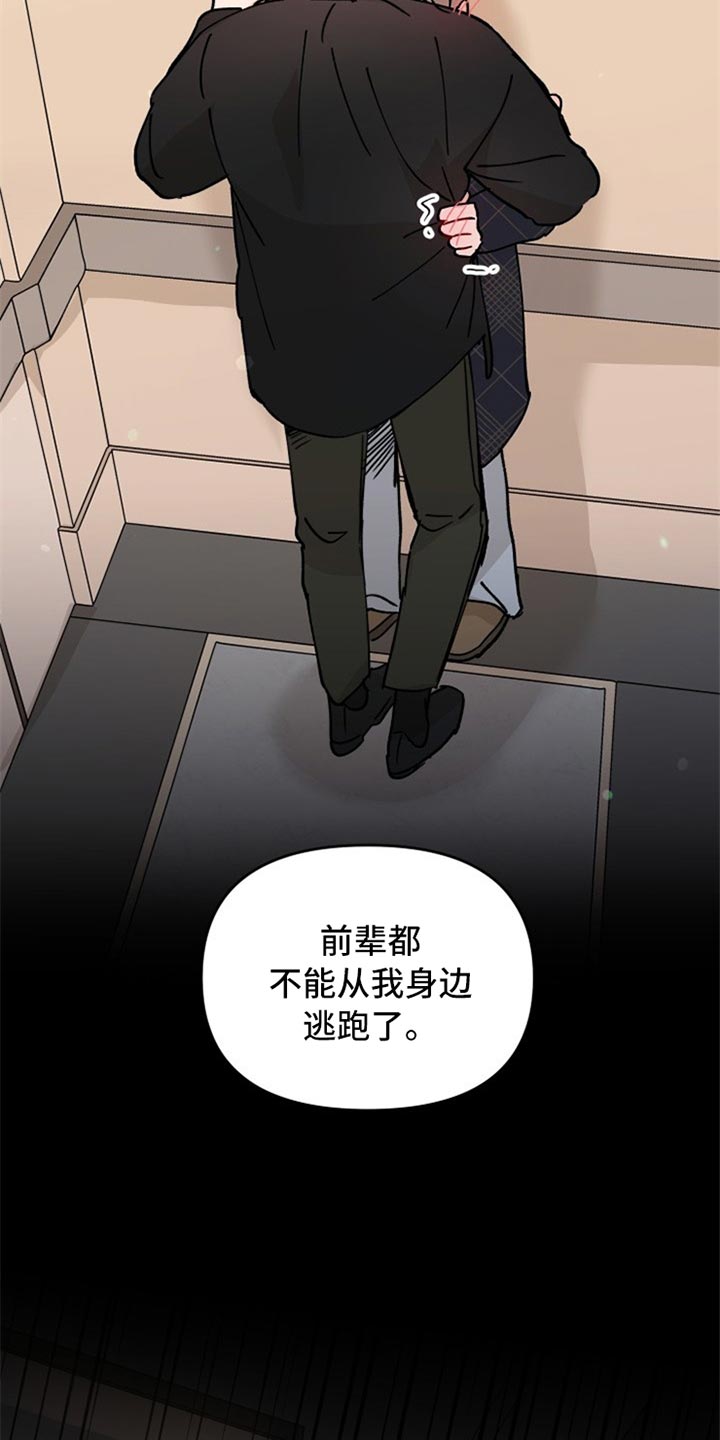 第24章：不由分说1