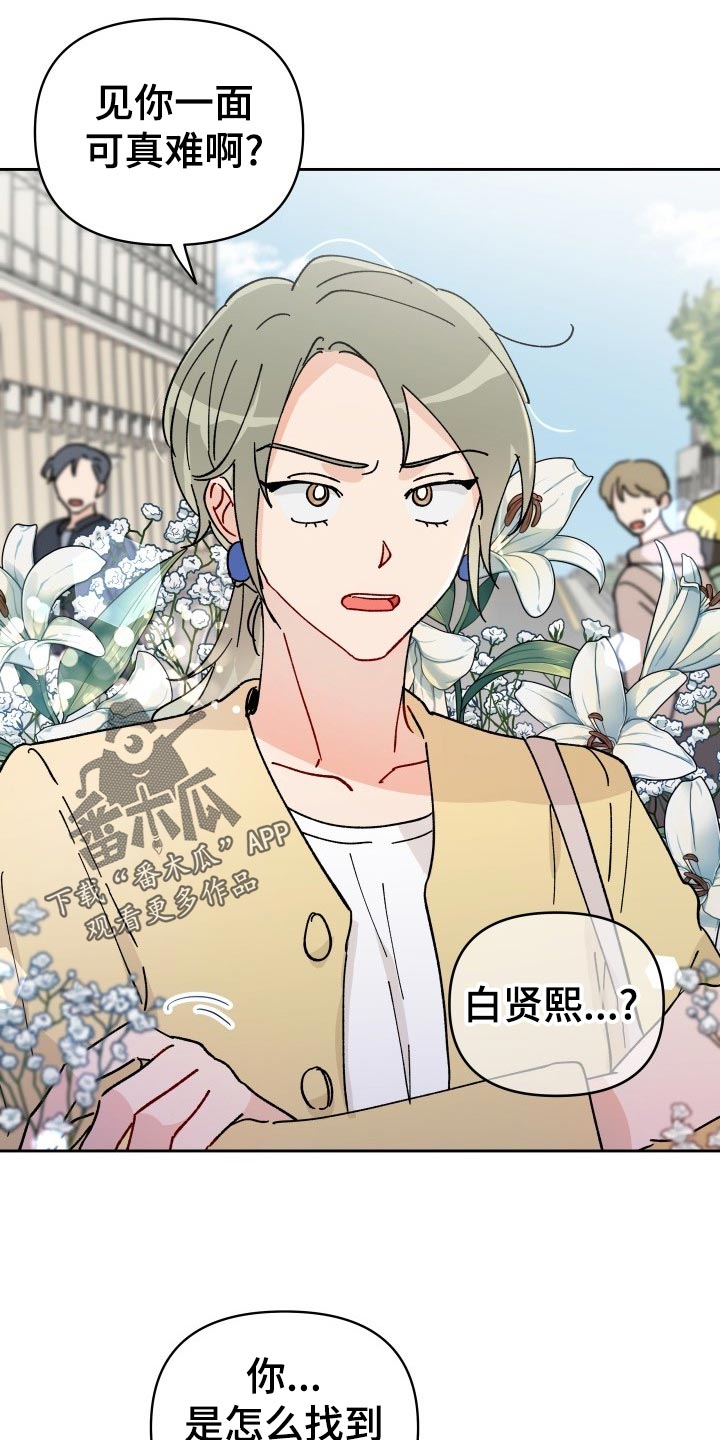 第18章：未婚妻13