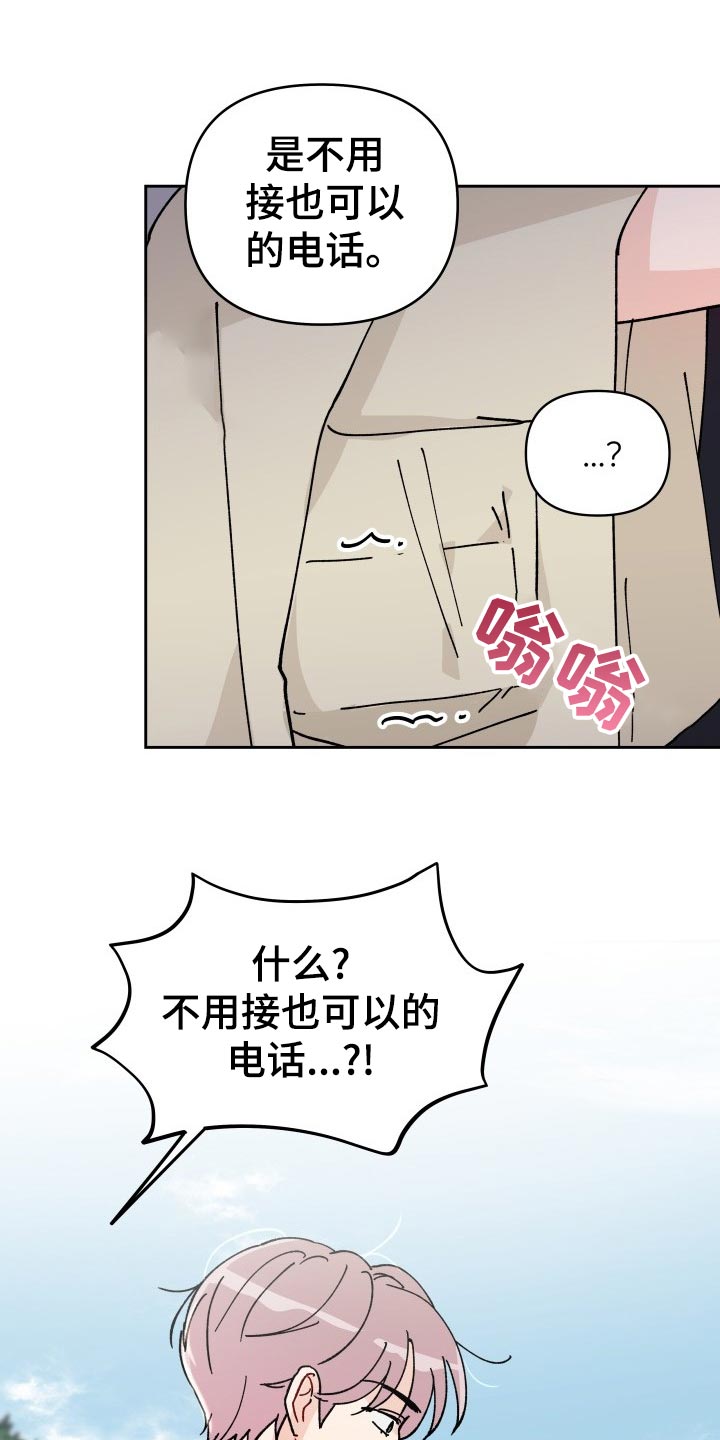 第18章：未婚妻10
