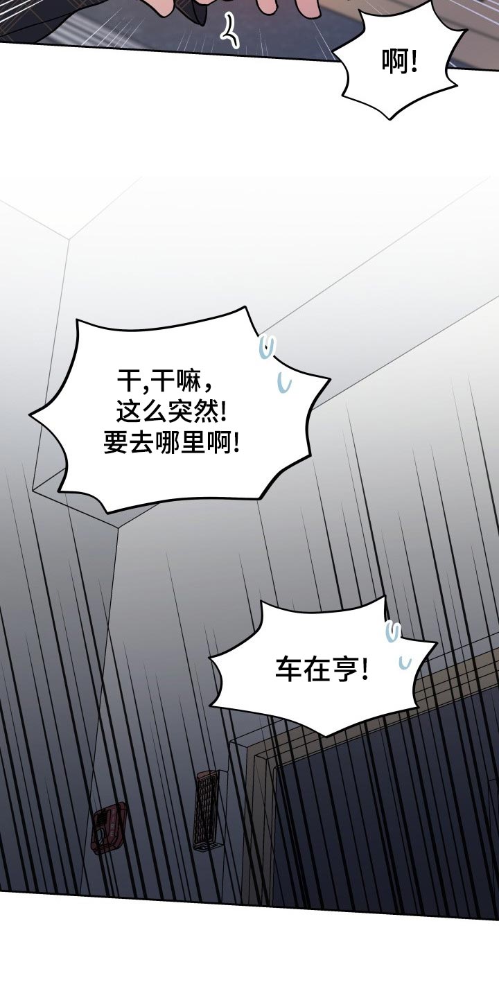 第22章：抓个正着9