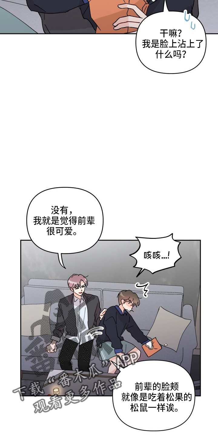 第28章：脱了5