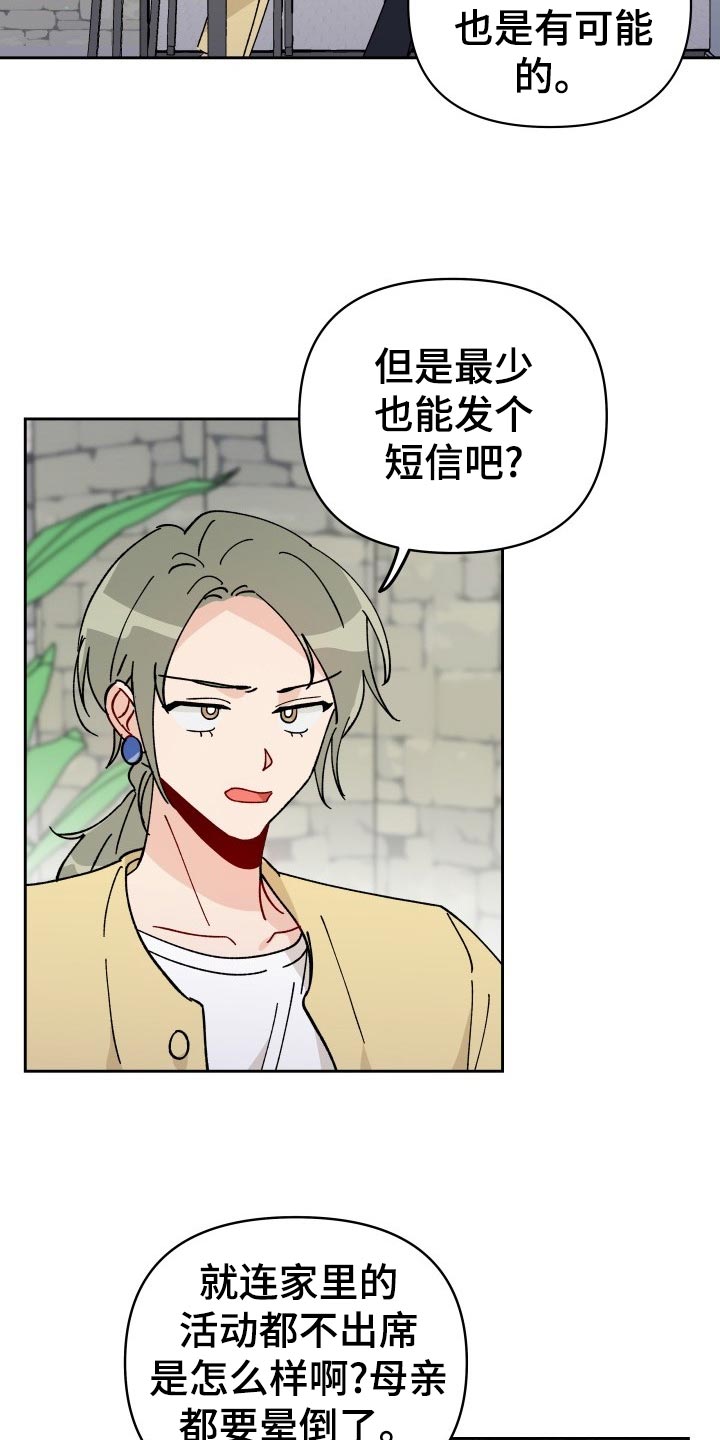 第19章：撒气1