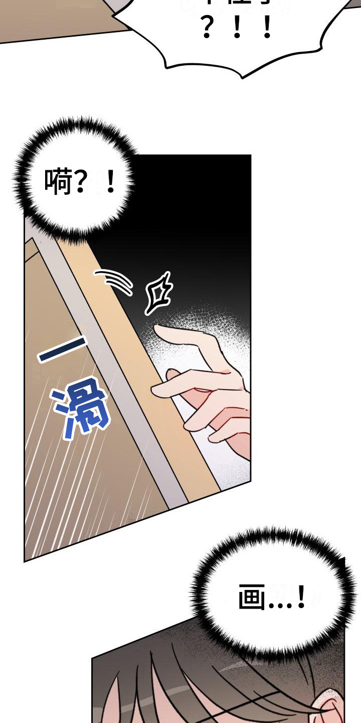 第8章：闯祸19