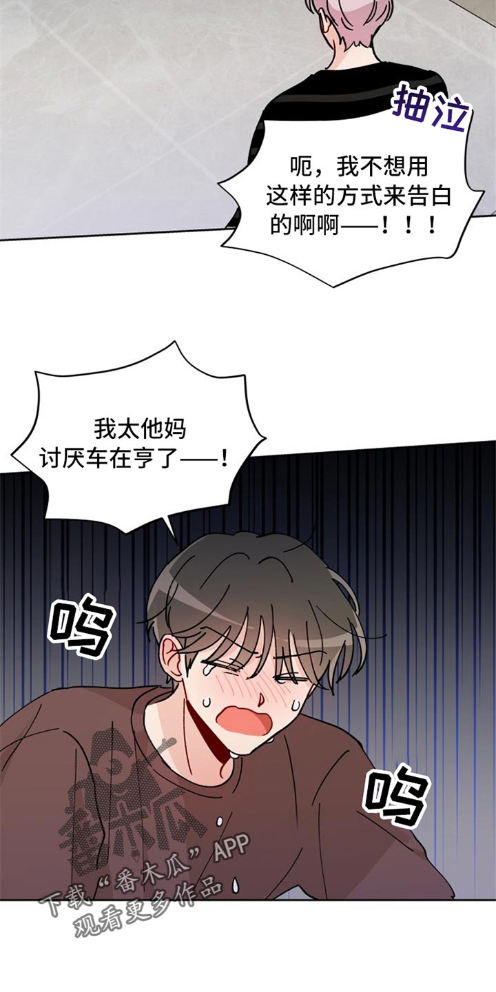 第24章：不由分说17