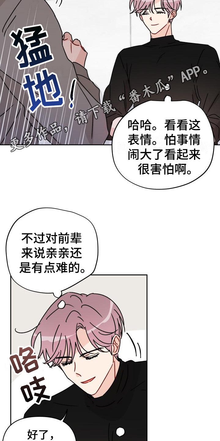 第10章：赔偿我9