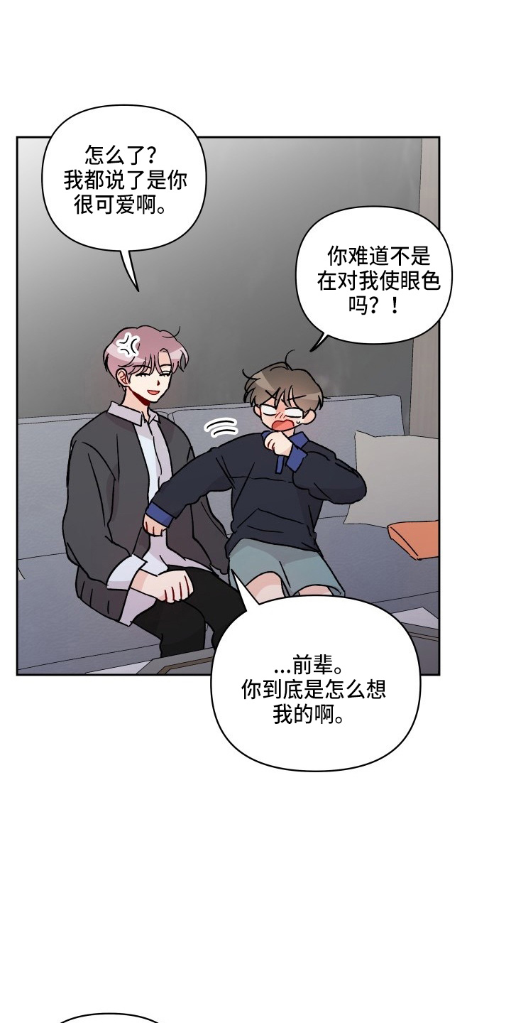 第28章：脱了7