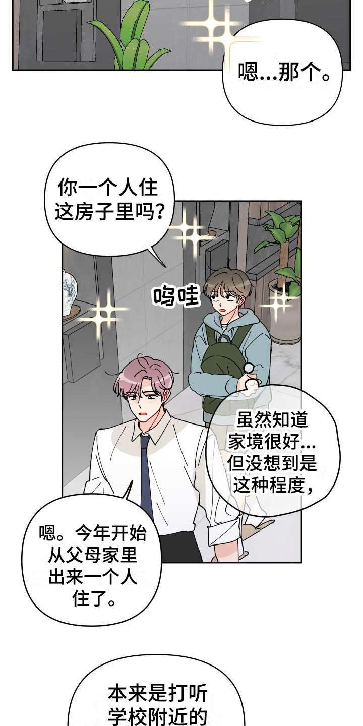 第15章：总是想起2