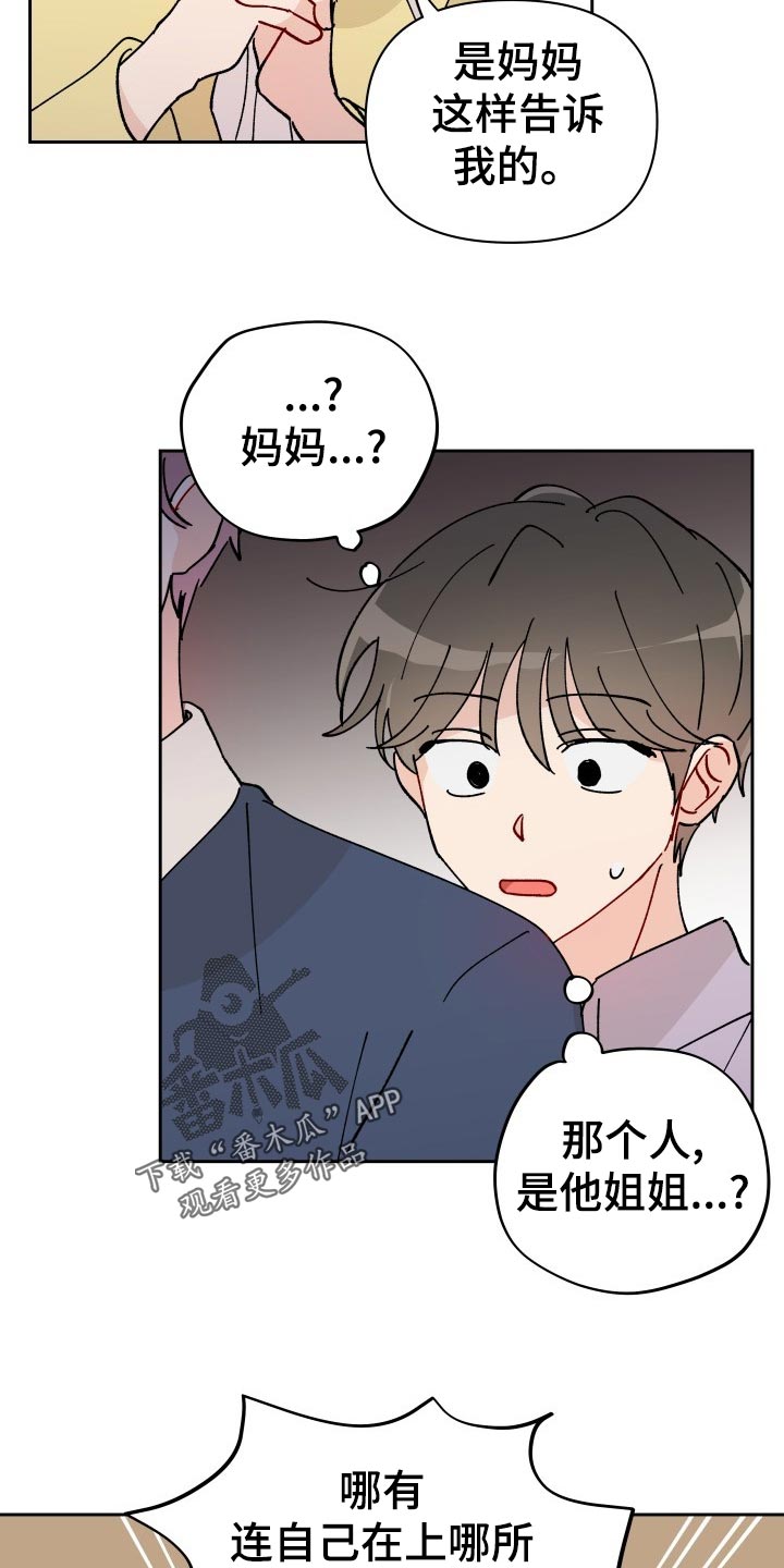 第18章：未婚妻15