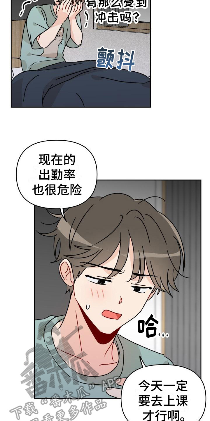 第6章：很糟糕14