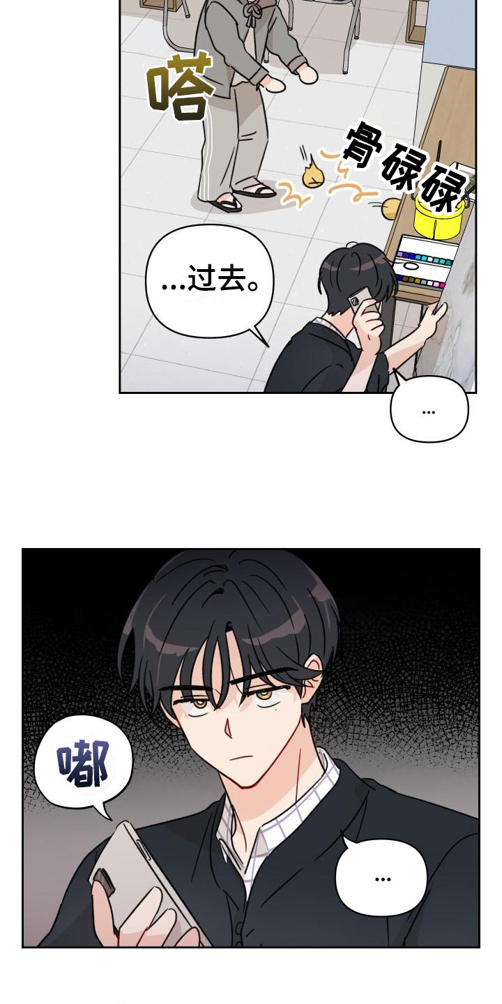 第8章：闯祸2