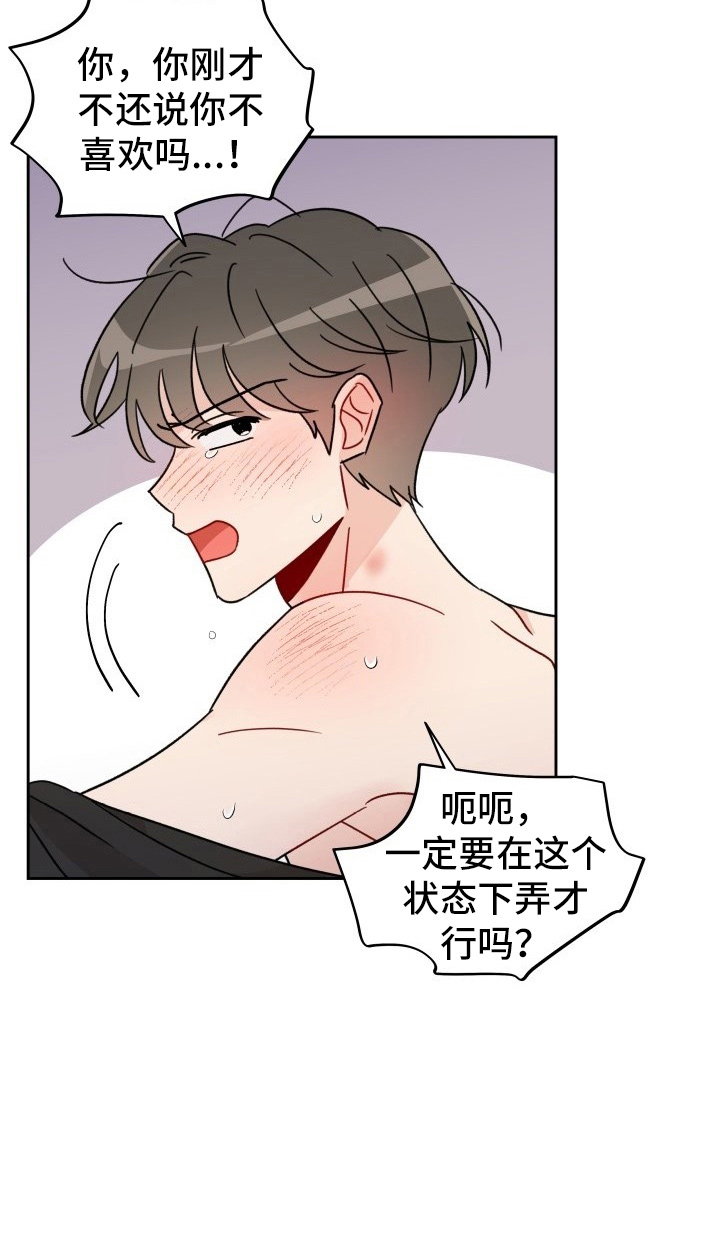 第31章：委屈20