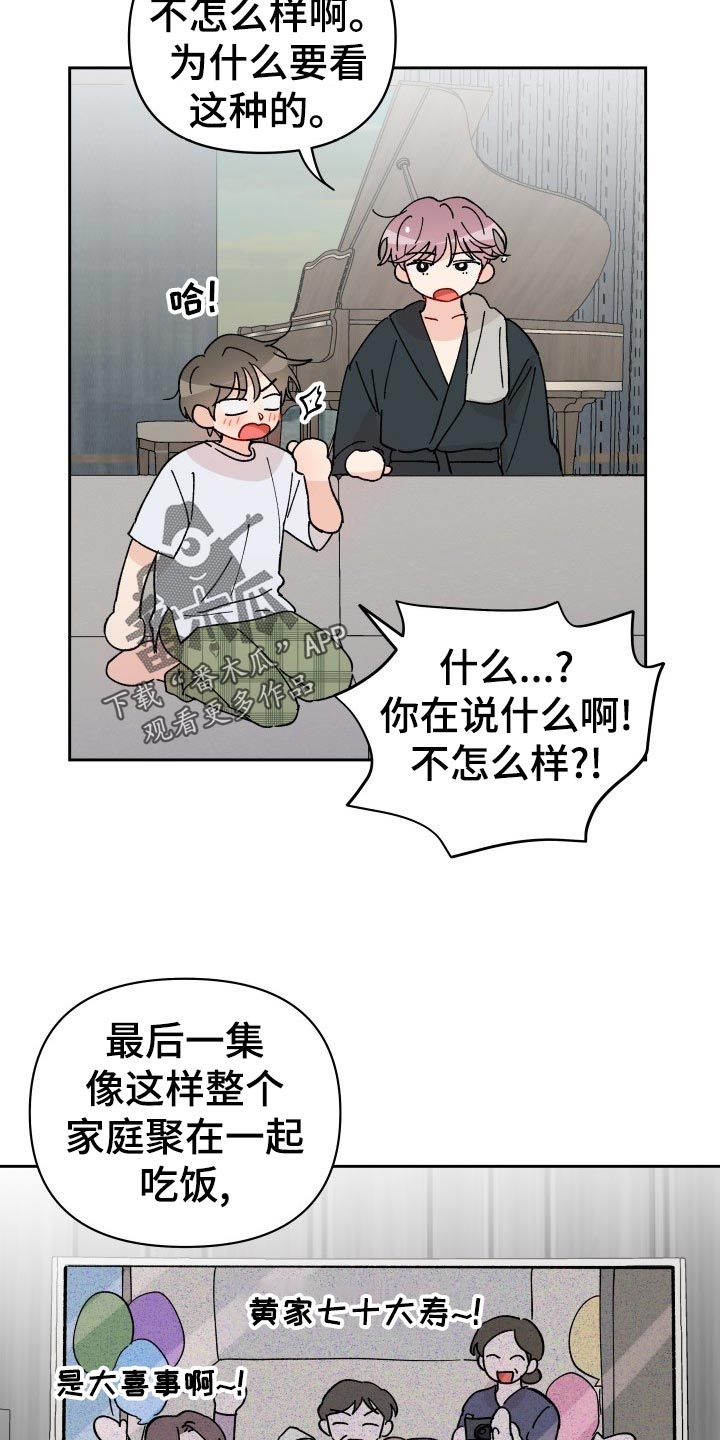 第17章：最后一集14