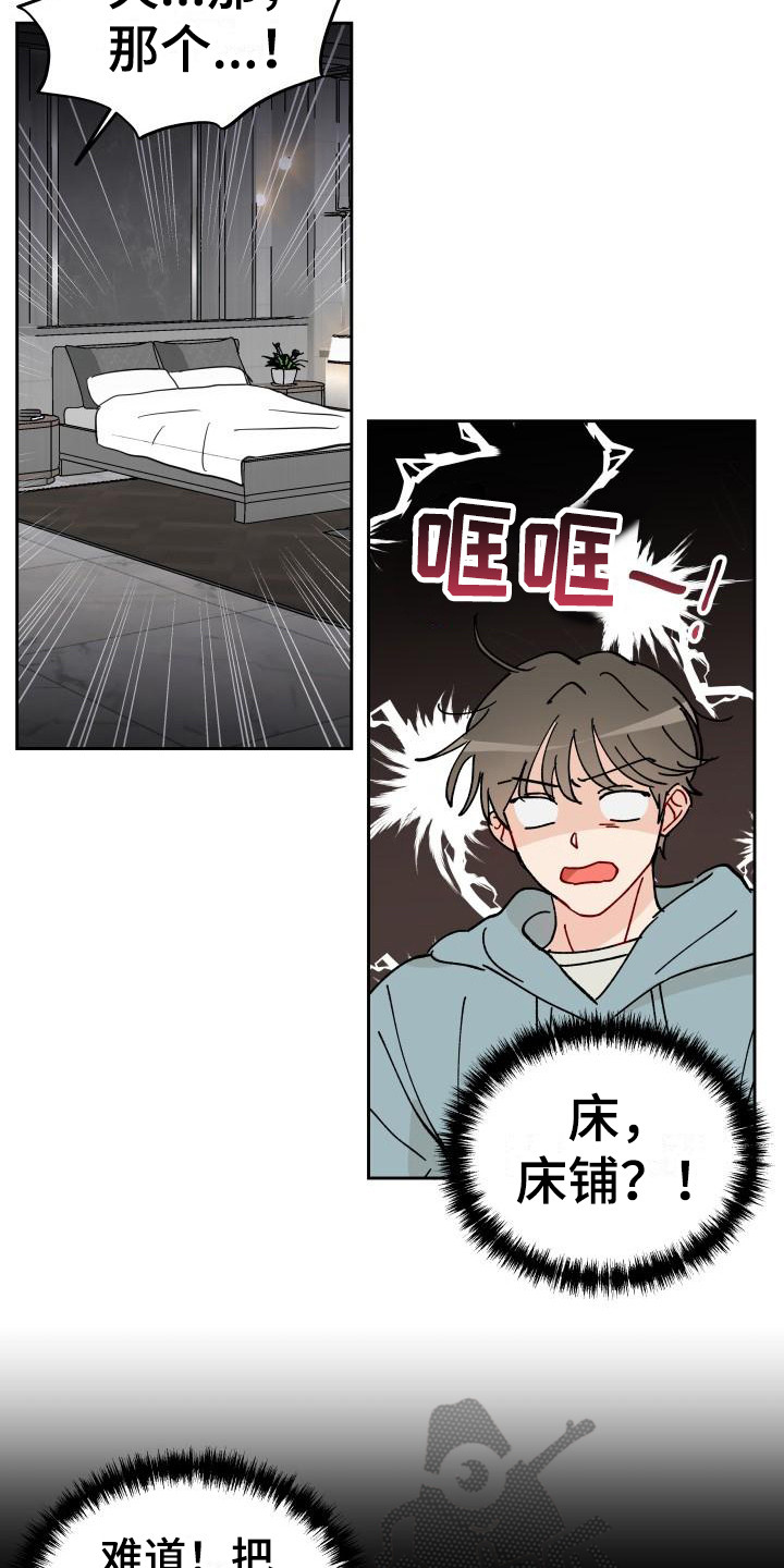 第15章：总是想起5