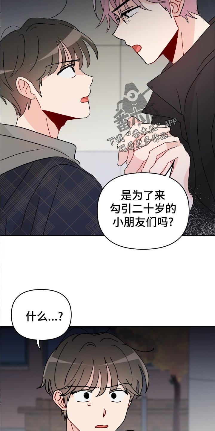 第22章：抓个正着15