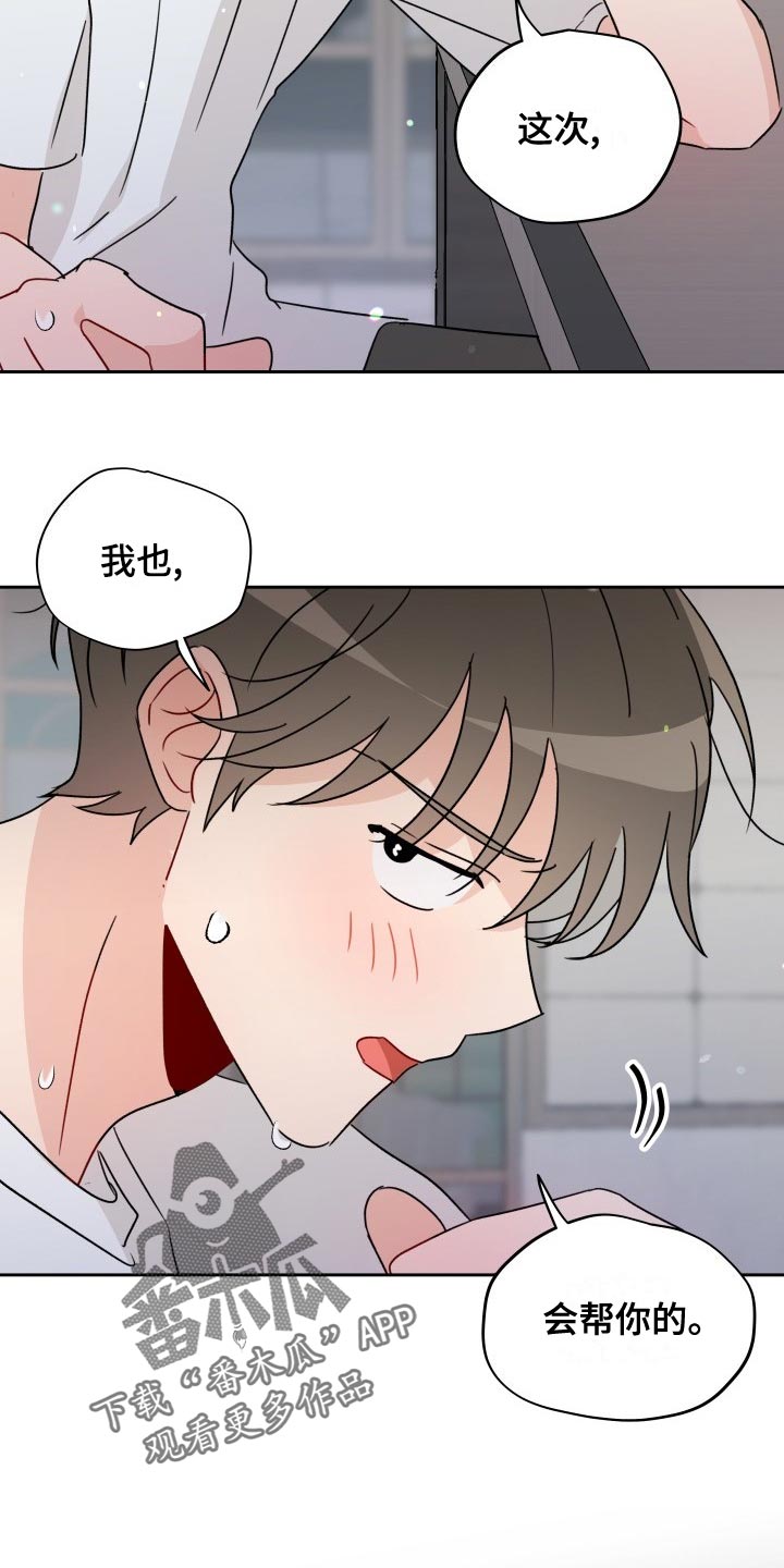 第26章：梦想和现实2